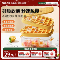 Subpoir Ice Cubes Easy To Mold Silicone Ice ice Large capacity Ice making box Home Food grade homemade frozen ice