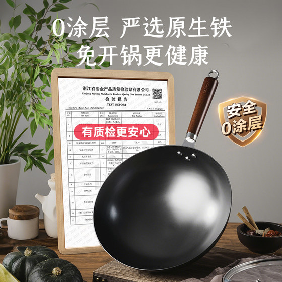 Supor anti-rust non-stick iron pot for household use