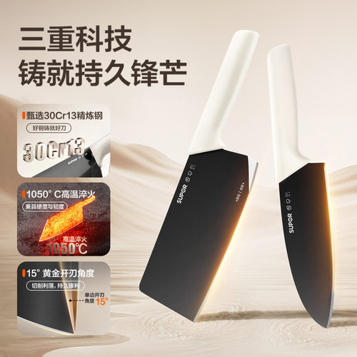 苏泊尔有钛刀具套装厨房全套组合抗菌菜刀斩切刀切肉刀官方旗舰店 - 图3