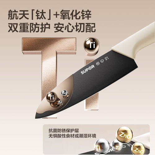 苏泊尔有钛刀具套装厨房全套组合抗菌菜刀斩切刀切肉刀官方旗舰店 - 图1