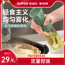 Supoir Oil Spray Bottle Spray air fryer Home Kitchen Cooking Oil Anti-Leak Oil Glass Oil Spray Pot