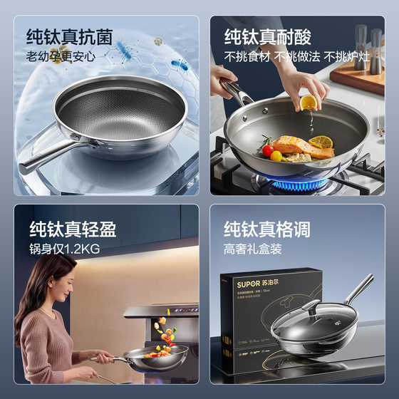 Supor pure titanium wok