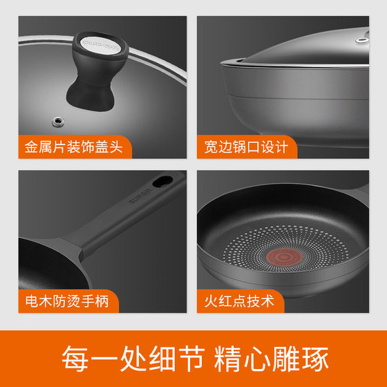 Supor flat bottom non-stick frying pan with poly-oil anti-convex bottom