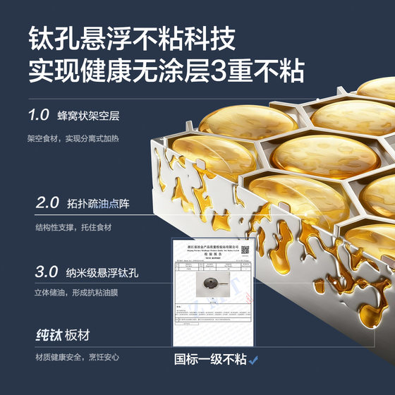 Supor pure titanium wok