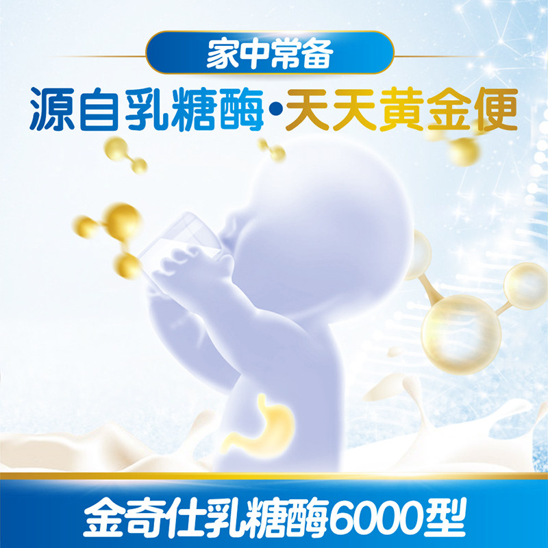 金奇仕6000型30包宝宝儿童奶伴侣 金奇仕清凉/调理/奶伴