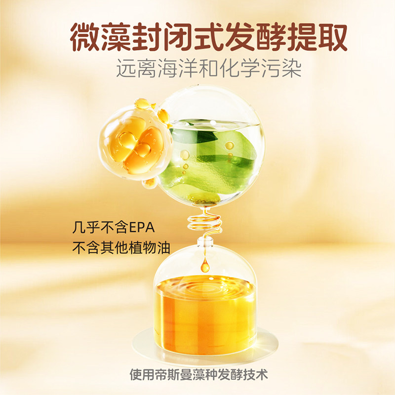 金奇仕藻油DHA婴幼儿宝宝儿童青少年孕妇dha 帝斯曼藻油 90粒装