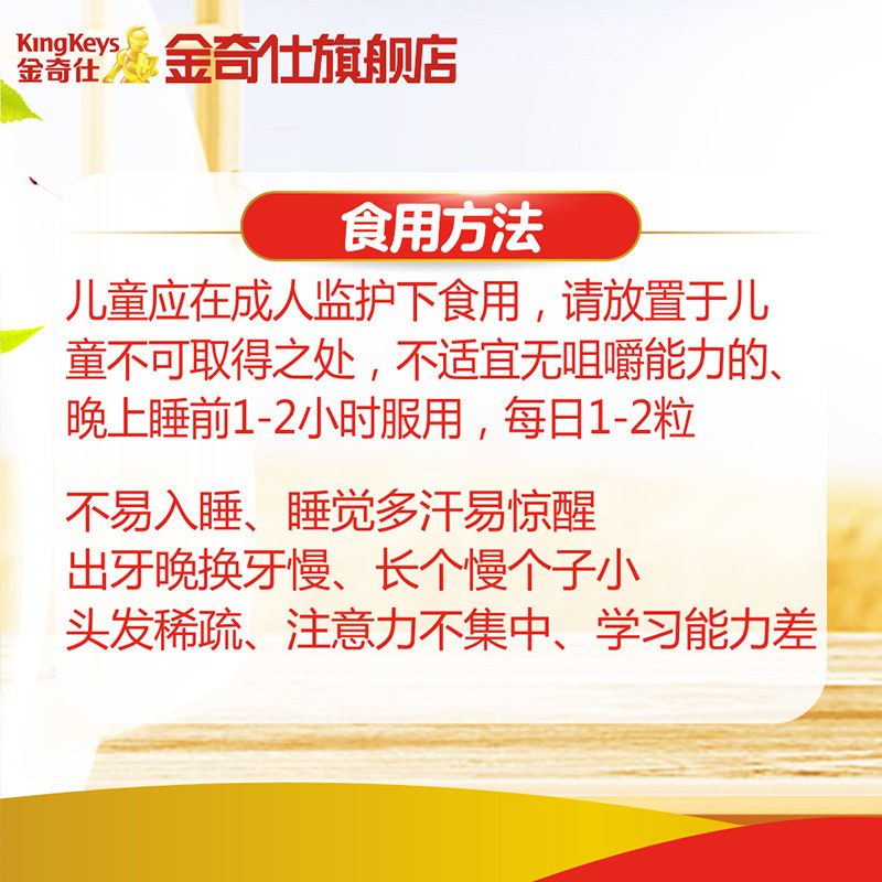 金奇仕进口钙源婴幼儿童*宝宝乳钙 金奇仕钙铁锌