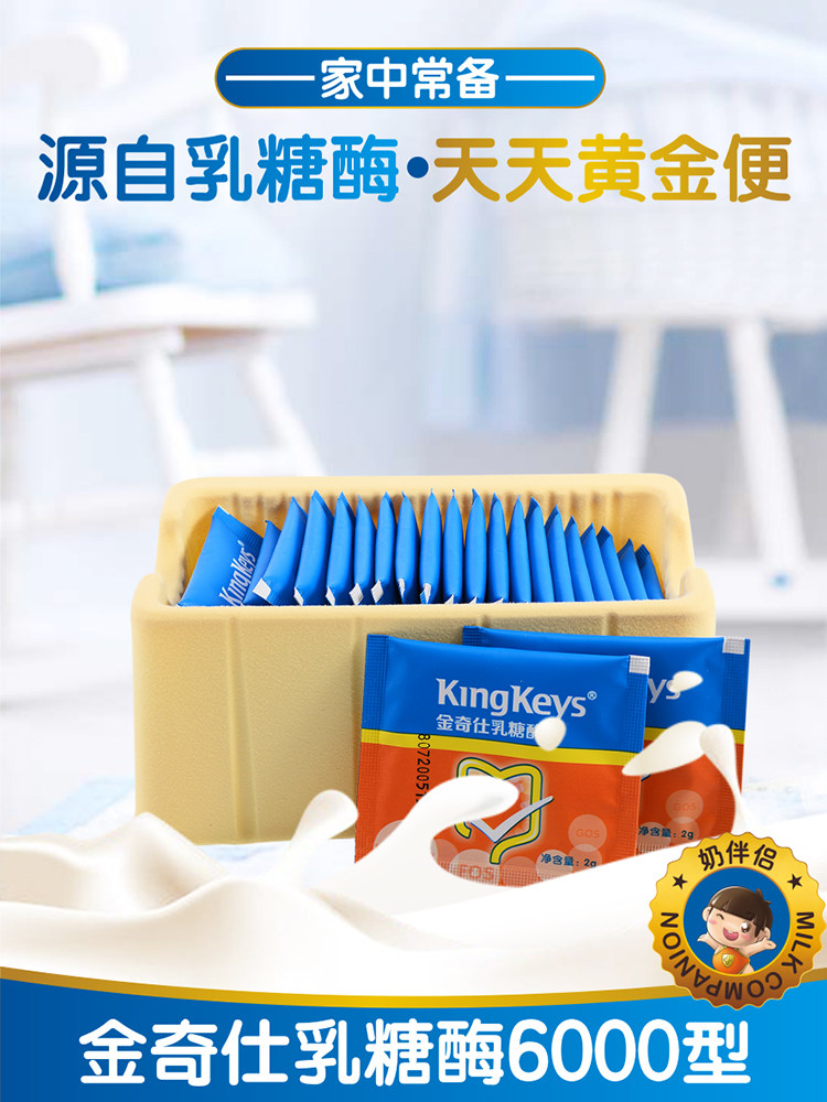 金奇仕6000型30包宝宝儿童奶伴侣 金奇仕清凉/调理/奶伴
