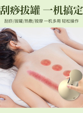 心佰鹿智能电动拔罐器
