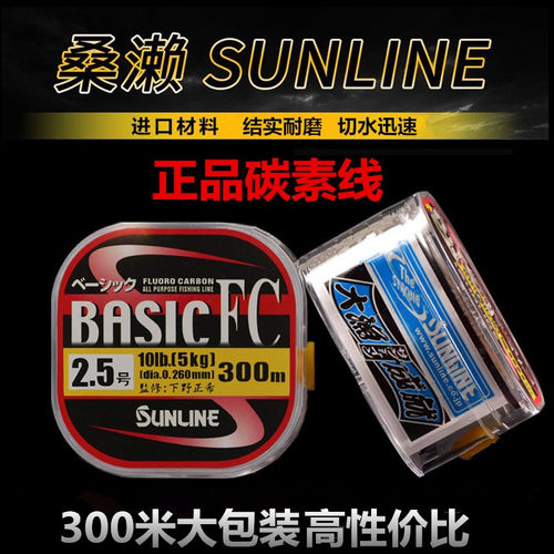 日本300米碳线sunline桑濑碳素线路亚前导线主线矶钓子线海钓鱼线 - 图0