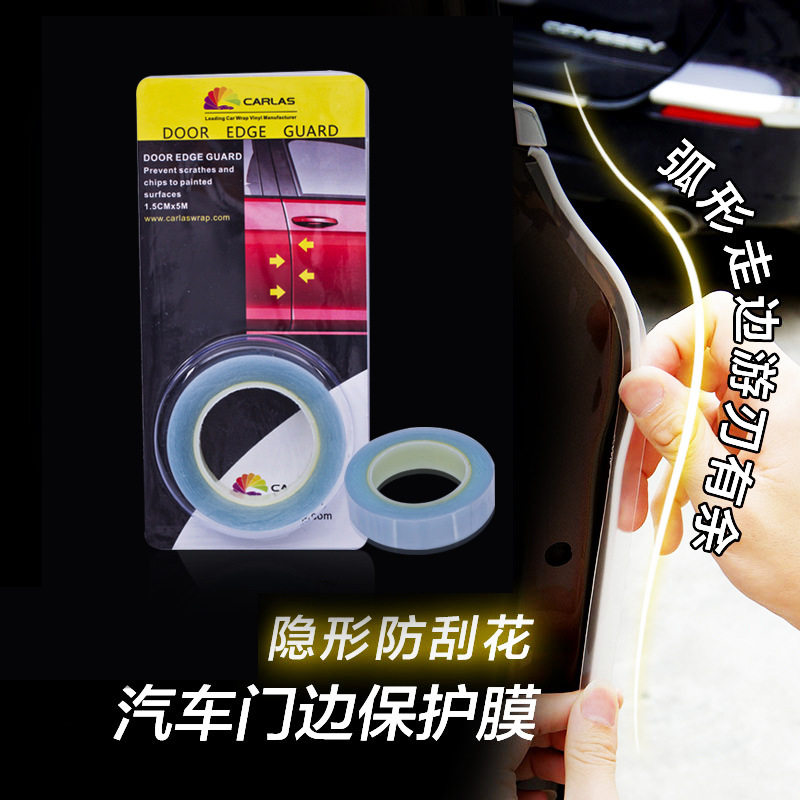 透明门边膜胶贴门边保护膜防刮防蹭防护贴汽车膜防刮花车身装饰贴,淘宝优惠券,粉丝福利购,淘宝优惠卷