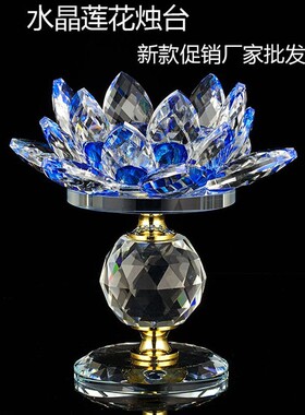 厂家直销水晶莲花 烛台摆件客厅家居装饰工艺品礼品佛家用品正品