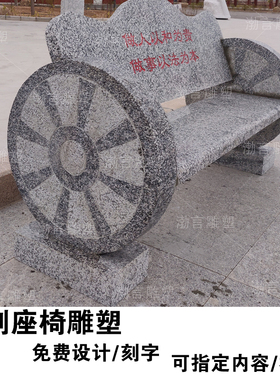 户外花岗岩靠背座椅校园景观摆件