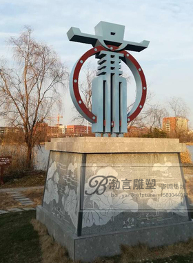 廉政主题立体法制教育景观摆件