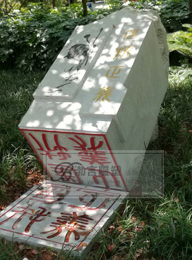 印章廉政文化公园雕刻装饰摆件