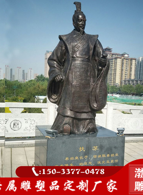 商鞅人物雕塑铸铜渤言铜观赏中式