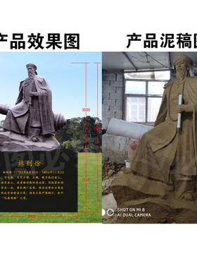 林则徐雕像禁毒展厅公园景观摆件