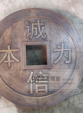 摆件商业街铜钱渤言雕塑铜观赏