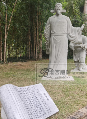 公园廉洁人物雕塑石雕法治教育