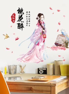 卡通书房办公室可移除背景装饰