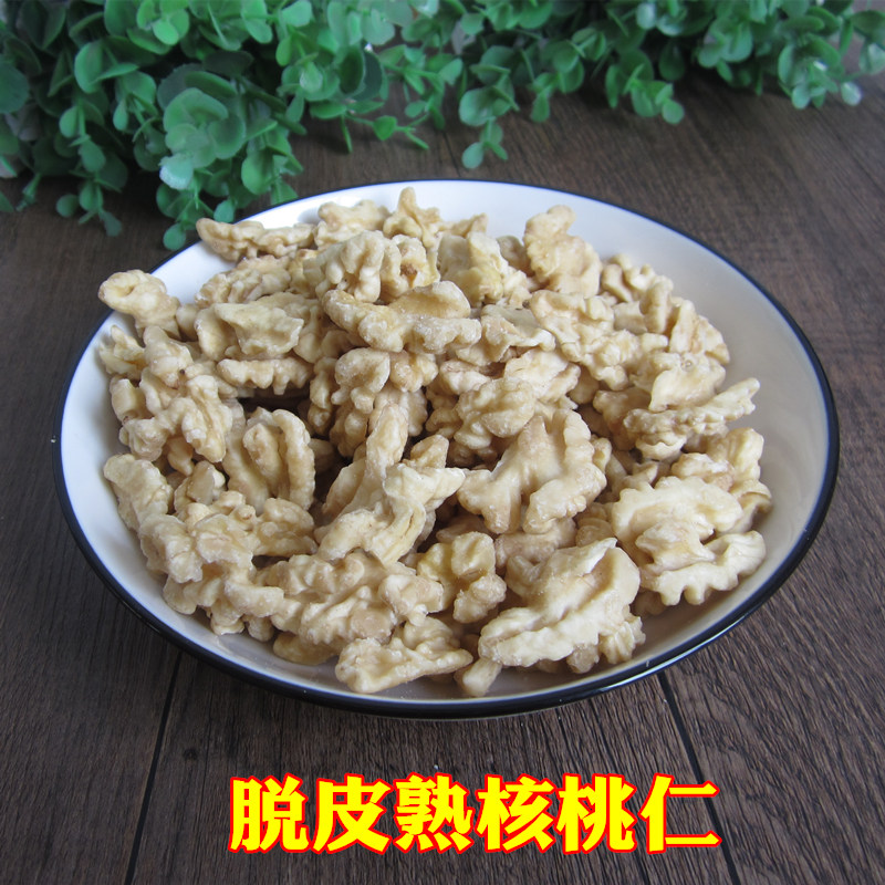 新货原味脱皮新疆云南生熟核桃仁去皮散装孕妇用500g新鲜月饼馅料-图1