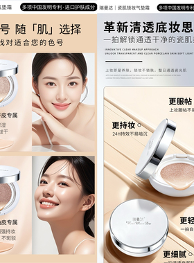 气垫买1送1到手4个锁妆轻薄正品