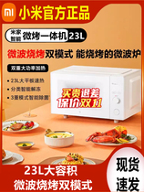 Xiaomi Mijia intelligent micro-baking all-in-one electric oven microwave one-machine multipurpose household super-capacity multifunction