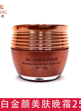 丽姿影臻白金颜紧致美肤五合一