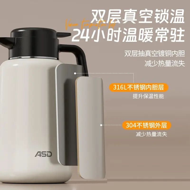 爱仕达保温壶焖茶316L不锈钢家用水壶带茶仓超长保温大容量热水瓶 - 图1