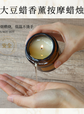金粉低温精油SPA42度香薰蜡