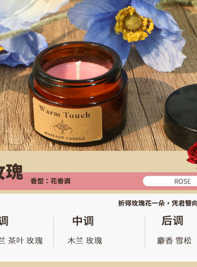 低温精油SPA按摩蜡烛42度蜜蜡
