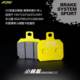 FJN new metal semi-ceramic brake pads, small crabs, four large radial calipers, modified brakes with high temperature resistance