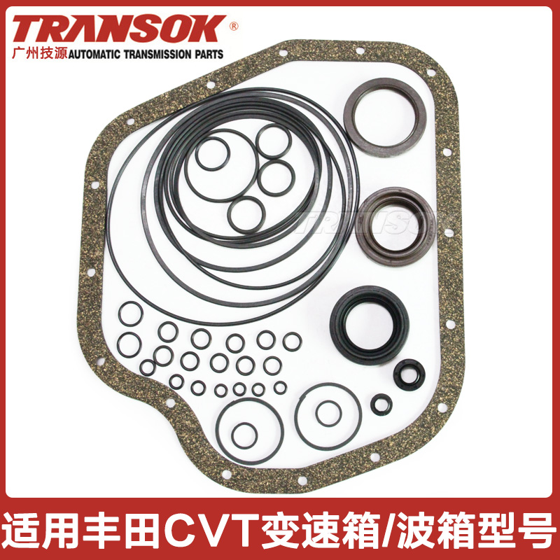 适用丰田雷凌卡罗拉威驰CVT变速箱波箱修理包修包离合器片摩擦片 - 图1