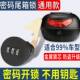 ຍານພາຫະນະໄຟຟ້າຫລັງ trunk password lock trunk lock