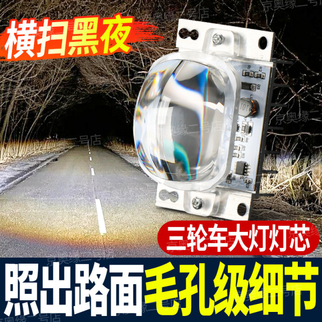 ລົດສາມລໍ້ໃຫ້ແສງໄຟ LED ໂຄມໄຟ