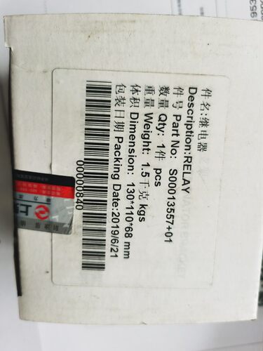 上柴6114启动继电器S00013557+01压路机徐工柳工夏工原厂 - 图0
