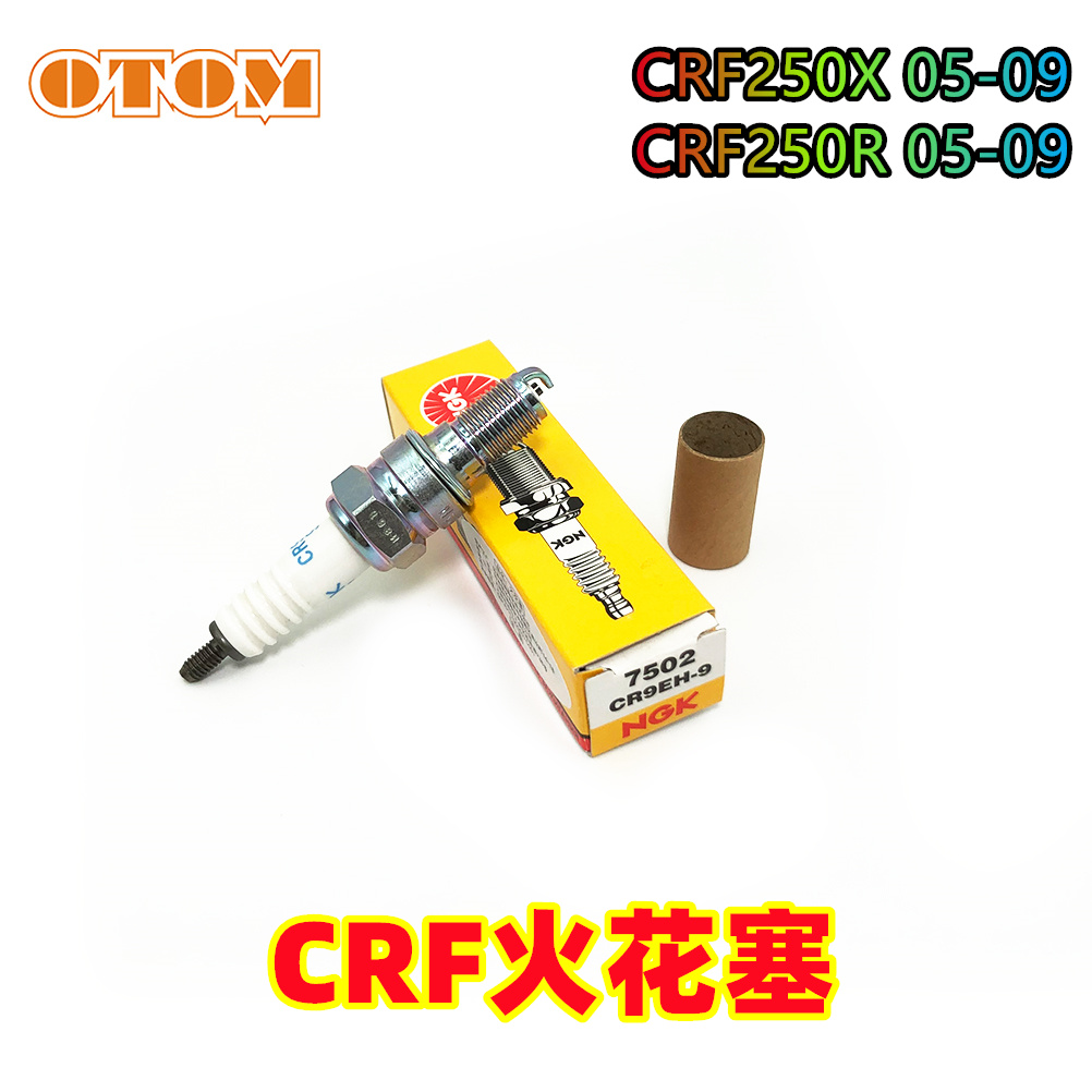 适用CRF250X 05-09 CRF250R化油器版越野摩托车发动机火花塞-图0