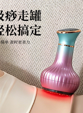 厨之翼吸痧走罐健康护理按摩器热敷暖腹