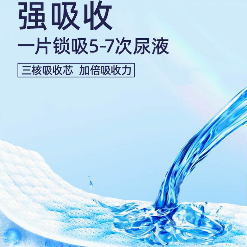 【试用装】友伴鲸吸爽成人纸尿裤透气亲肤大吸量老年人消臭防漏 - 图1