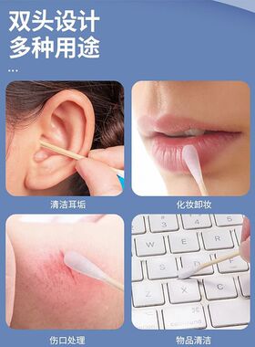 棉签棒美容化妆专用棉签家用一次性两用双头棉花棒掏耳朵挖耳