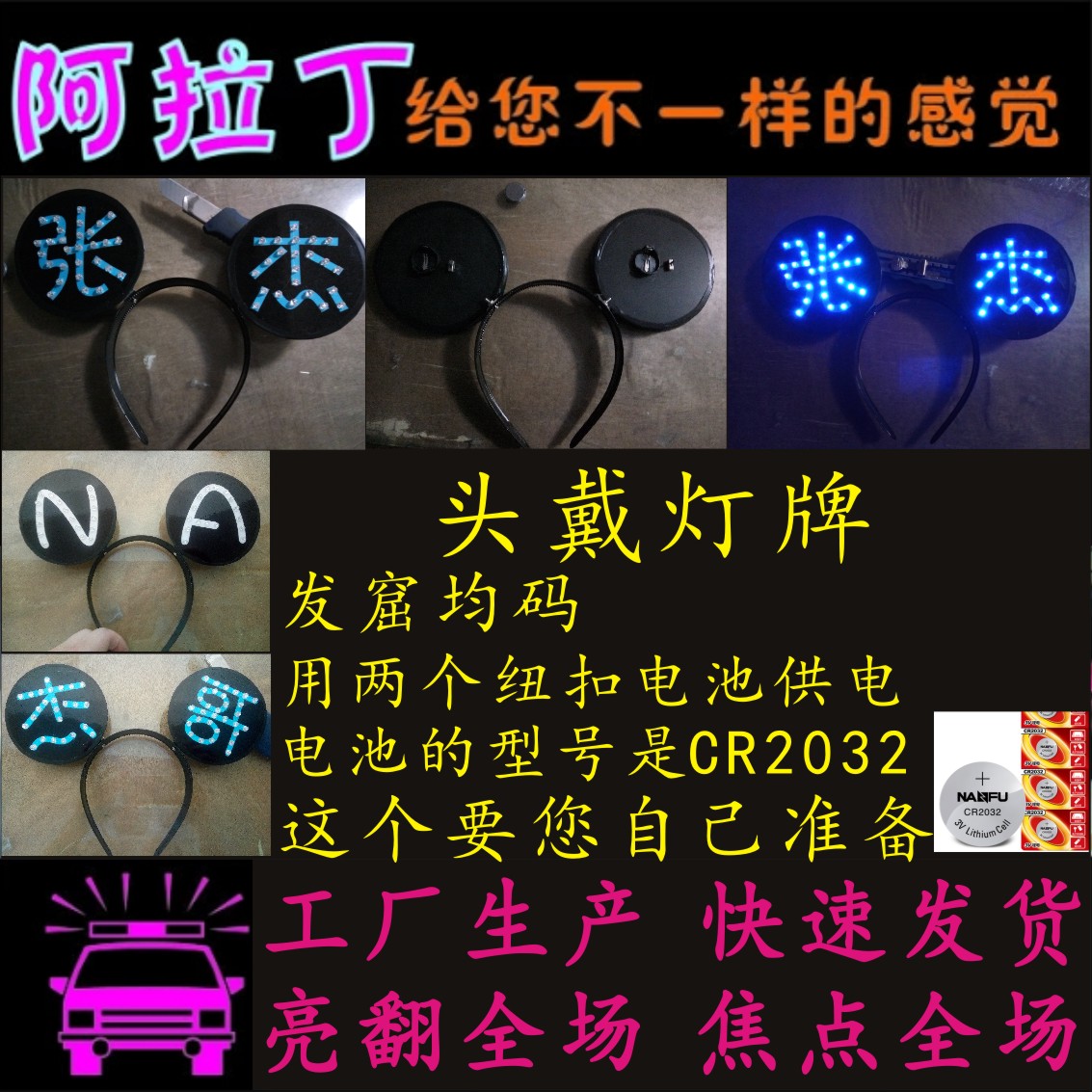 演唱会明星LED灯牌歌迷粉丝手举牌定制硬软灯牌头戴相机灯牌胸牌 - 小编推荐 - WePost 全民代运 - 马来西亚中国淘宝代运与集运专家
