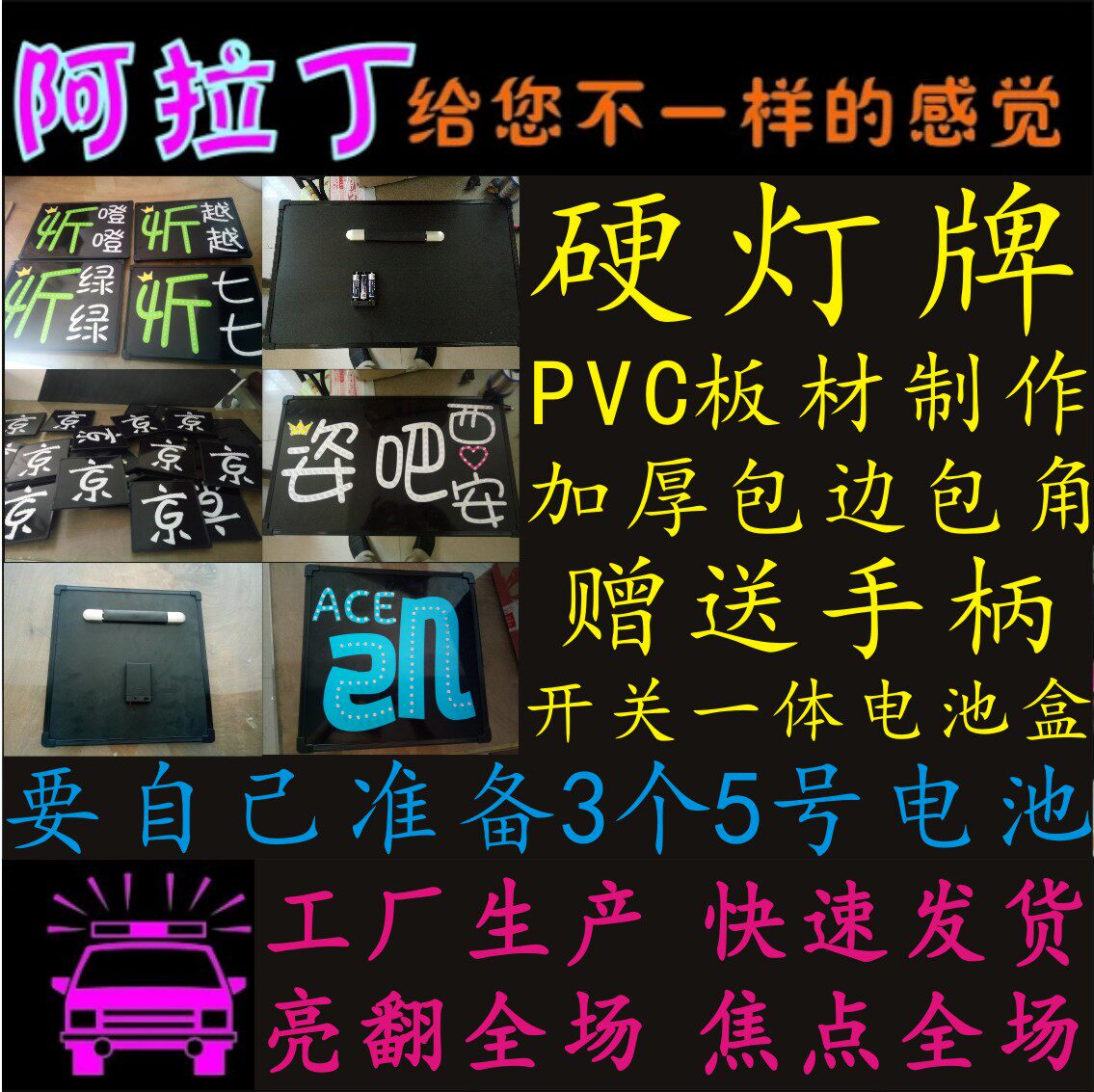 演唱会明星LED灯牌歌迷粉丝手举牌定制硬软灯牌头戴相机灯牌胸牌 - 小编推荐 - WePost 全民代运 - 马来西亚中国淘宝代运与集运专家