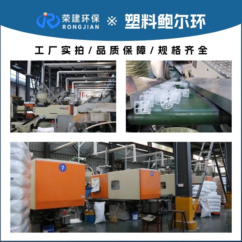 塑料鲍尔环填料聚丙烯PVC鲍尔环冷却塔耐酸碱塑料鲍尔环散堆填料 - 图0