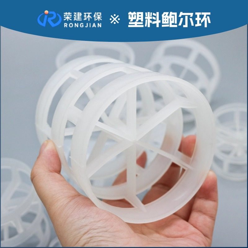 塑料鲍尔环填料聚丙烯PVC鲍尔环冷却塔耐酸碱塑料鲍尔环散堆填料 - 图2