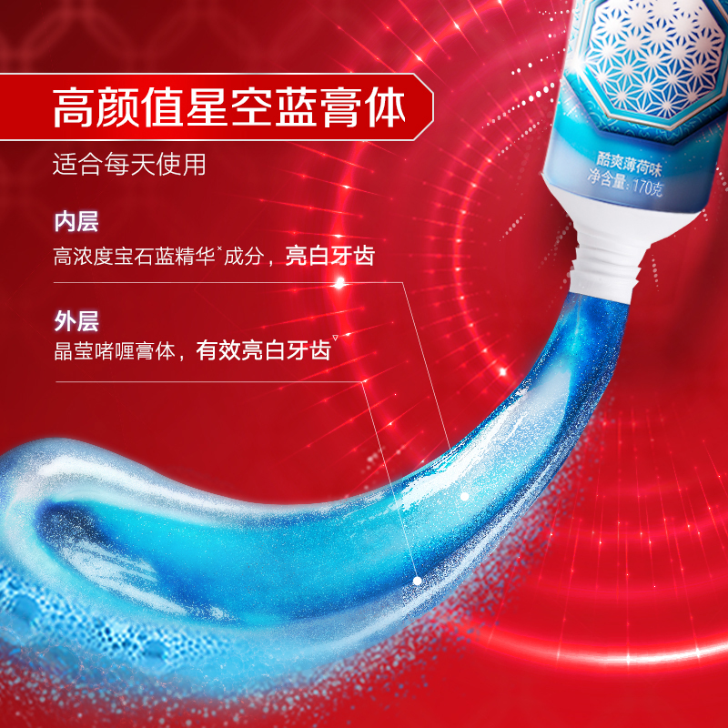 联合利华官方旗舰店【立即抢购】中华魔丽迅白亮白牙膏清洁去口臭牙垢口气清新170g*23
