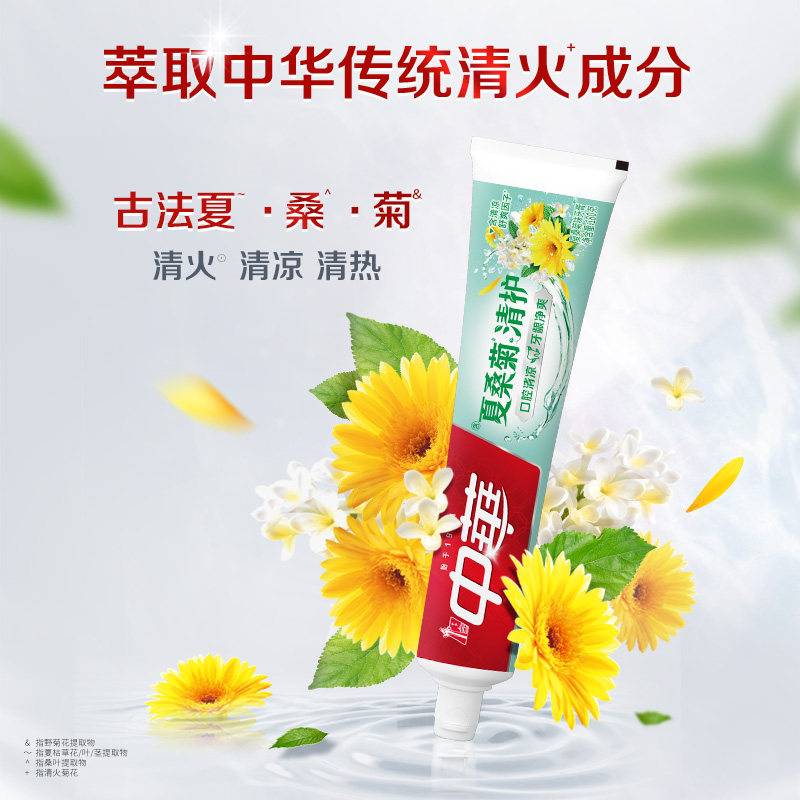 中华花清护牙膏护龈清润清新口气清凉固齿官方旗舰店