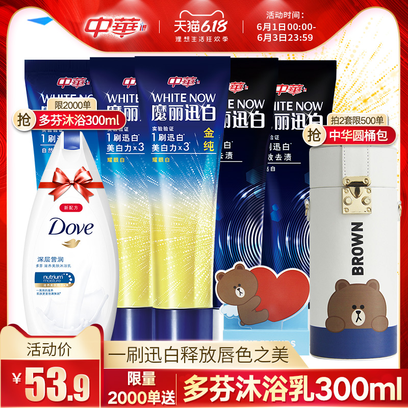 联合利华官方旗舰店【年中狂欢】中华魔丽迅白牙膏美白亮白去黄牙垢清新口气100g*50