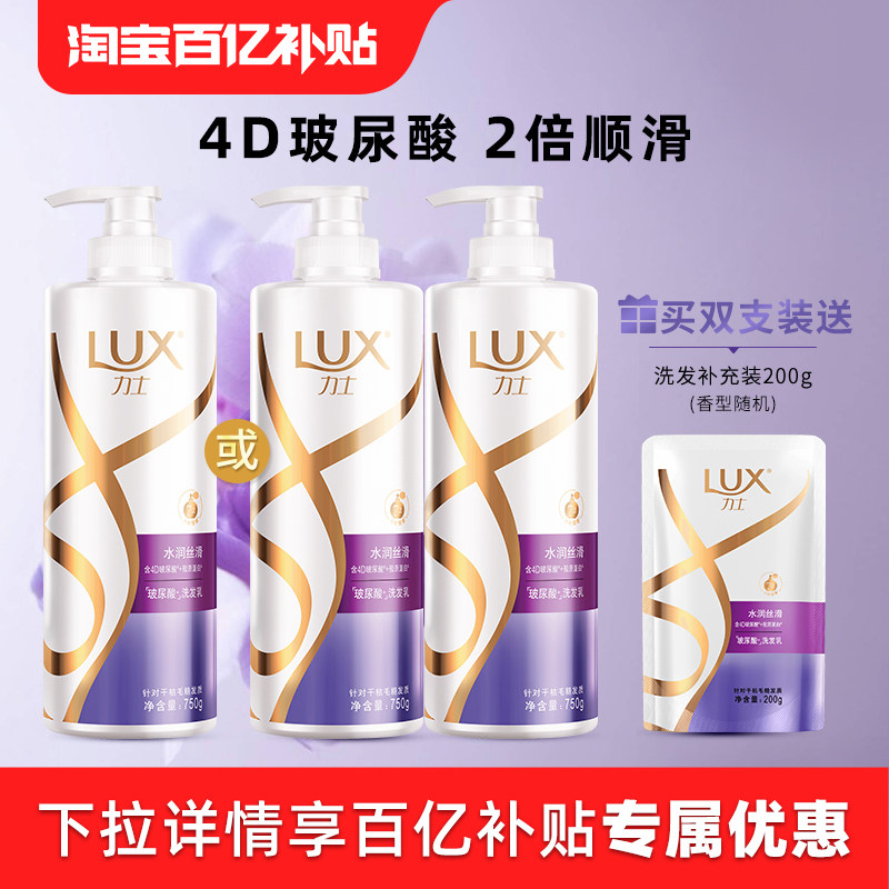 【官方直营】【田曦薇同款】力士洗发水丝滑炫亮沁香官旗正品750g