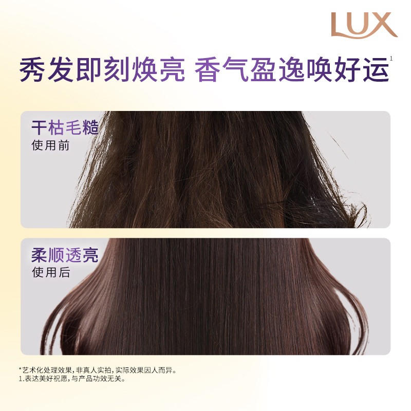 【田曦薇同款】力士精油香氛洗发露佛手柑白梨花香洗发水官方正品