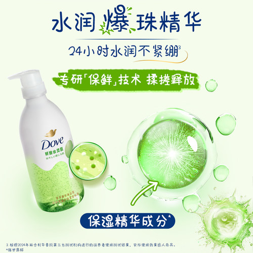 【孙颖莎同款】多芬果奶沐浴露补水保湿氨基酸青提草莓官方正品 - 图2